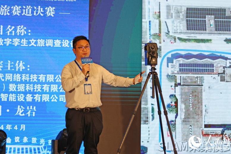 “文保一號(hào)”項(xiàng)目在數(shù)字文旅賽道決賽進(jìn)行現(xiàn)場(chǎng)路演。人民網(wǎng) 李昌乾攝