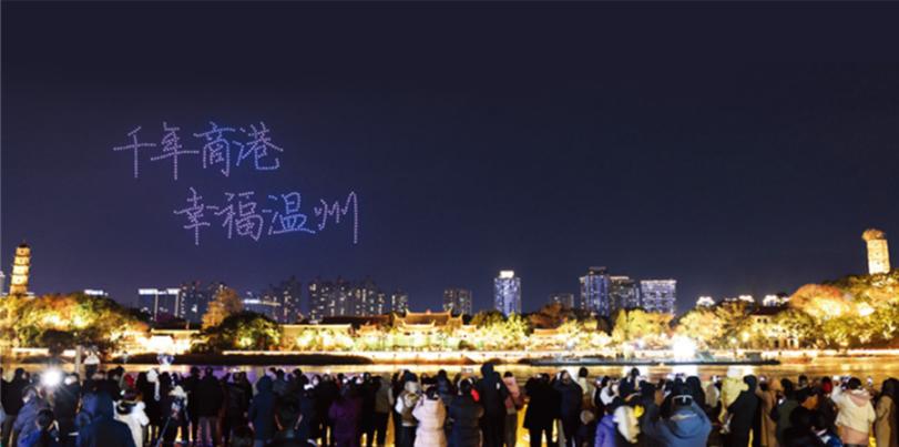 浙江溫州市江心嶼無(wú)人機(jī)常態(tài)化編隊(duì)展示。組委會(huì)供圖