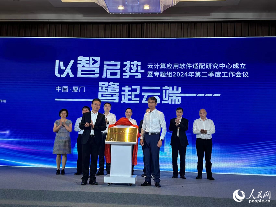 掛牌儀式現(xiàn)場。人民網(wǎng)記者 張萌攝