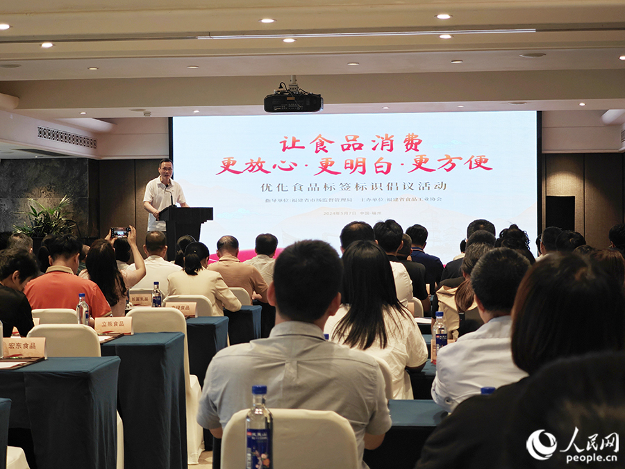 活動現(xiàn)場。人民網(wǎng) 黃東儀攝
