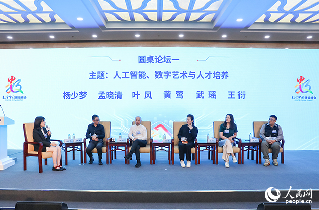 圓桌論壇一：人工智能、數字藝術與人才培養(yǎng)