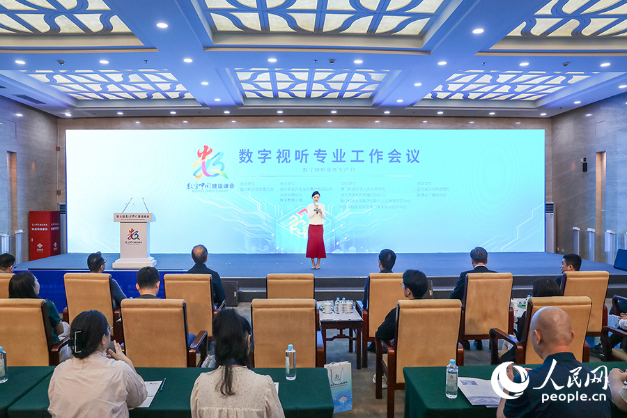 “數(shù)字視聽新質(zhì)生產(chǎn)力”專業(yè)工作會(huì)議現(xiàn)場(chǎng)。人民網(wǎng) 陳永整攝
