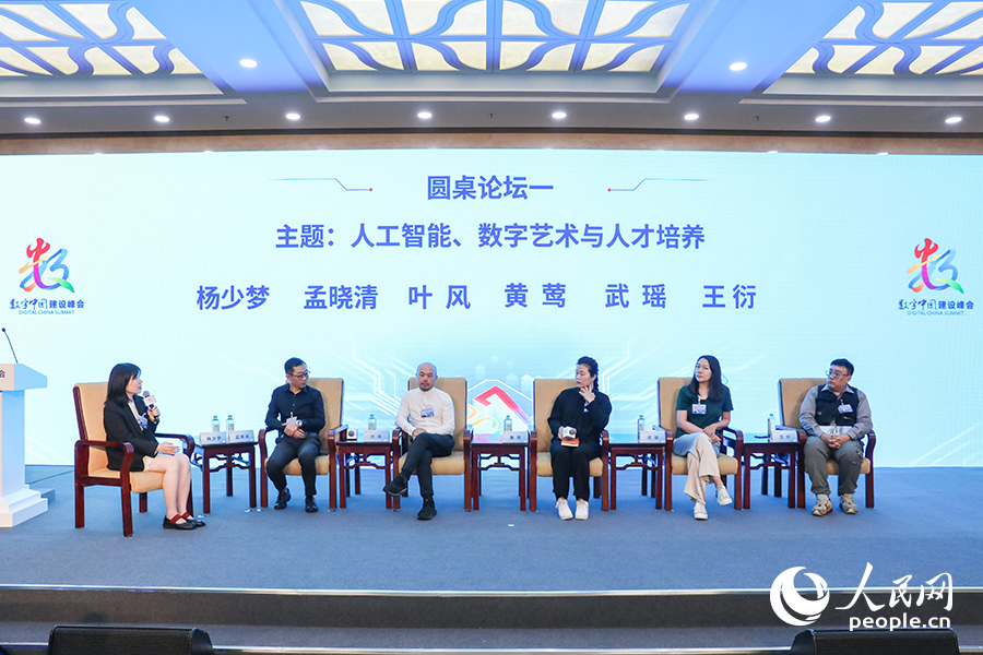 “人工智能、數(shù)字藝術(shù)與人才培養(yǎng)”主題圓桌論壇。人民網(wǎng) 陳永整攝