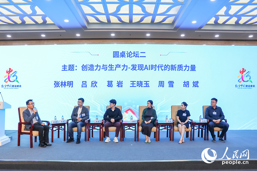 “創(chuàng)造力與生產(chǎn)力-發(fā)現(xiàn)AI時(shí)代的新質(zhì)力量”主題圓桌論壇。人民網(wǎng) 陳永整攝