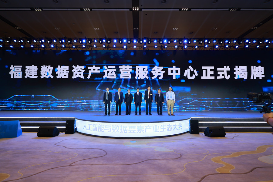 人工智能與數(shù)據(jù)要素產(chǎn)業(yè)生態(tài)大會現(xiàn)場。福建省大數(shù)據(jù)集團供圖