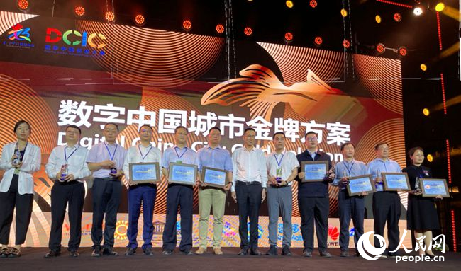 福州市委常委、市政府常務(wù)副市長張定峰為“年度數(shù)字城市金牌方案”獲獎代表頒獎。人民網(wǎng) 劉寶琴攝