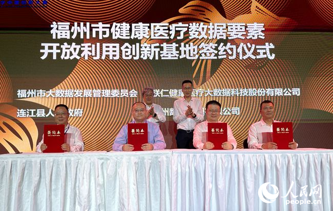 簽約儀式。人民網(wǎng) 劉寶琴攝