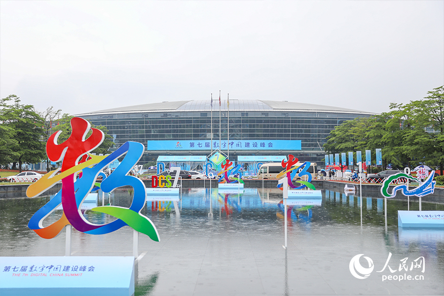 5月24日—25日，第七屆數(shù)字中國(guó)建設(shè)峰會(huì)在福建省福州市舉行。人民網(wǎng) 陳永整攝