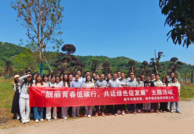 近日，南平市國資委、南平綠發(fā)集團(tuán)聯(lián)合舉辦“靚麗青春低碳行，共話綠色促發(fā)展”主題活動(dòng),共35名青年干部職工和黨員代表參加。