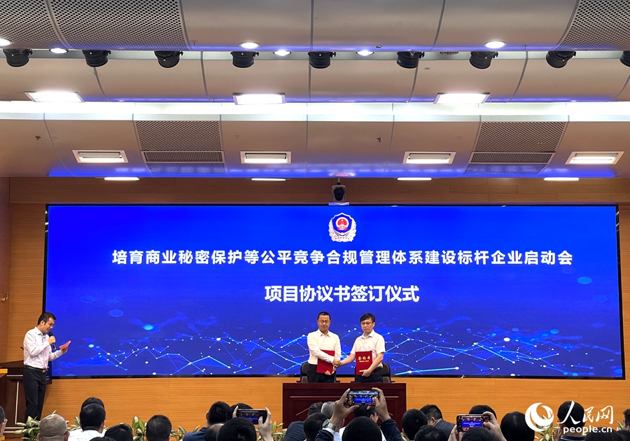 項目簽約啟動儀式。人民網(wǎng)記者 陳藍燕攝