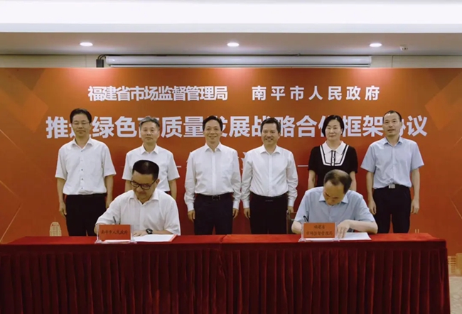 簽約現(xiàn)場。福建省市場監(jiān)管局供圖