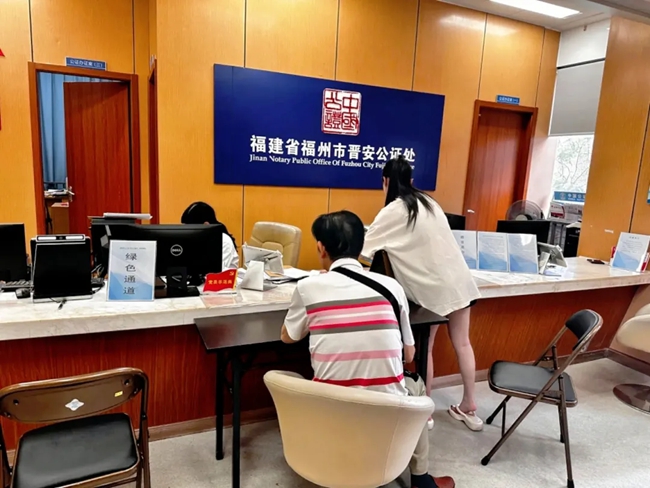 福州市晉安公證處工作人員正在辦理業(yè)務(wù)。