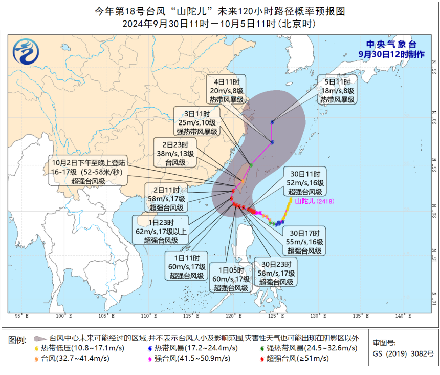 臺風(fēng)“山陀兒”未來120小時路徑概率預(yù)報圖。福建省氣象臺供圖