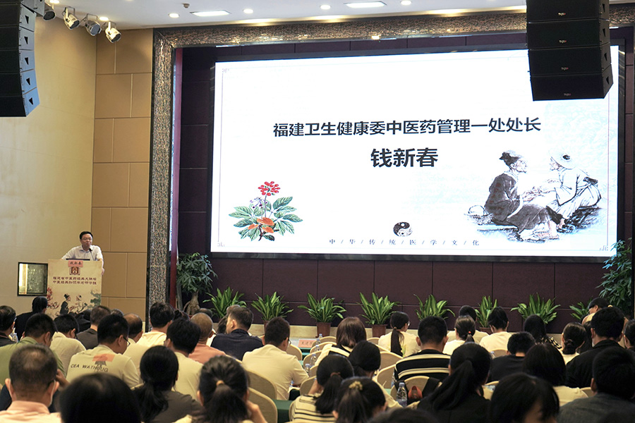 福建省衛(wèi)生健康委員會中醫(yī)藥管理處處長錢新春致辭.jpg