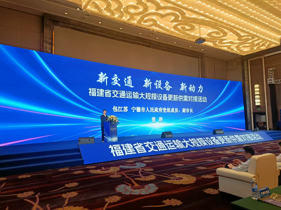 寧德市政府黨組成員、副市長包江蘇參加活動并作開場致辭。福建省交通運輸廳供圖
