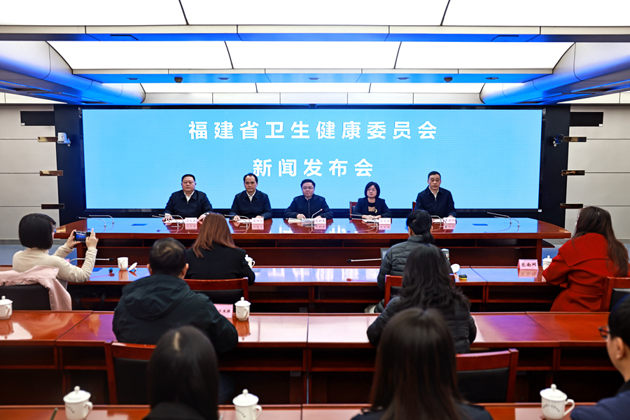 福建省中醫(yī)藥高質量發(fā)展新聞發(fā)布會現(xiàn)場。福建省衛(wèi)健委供圖