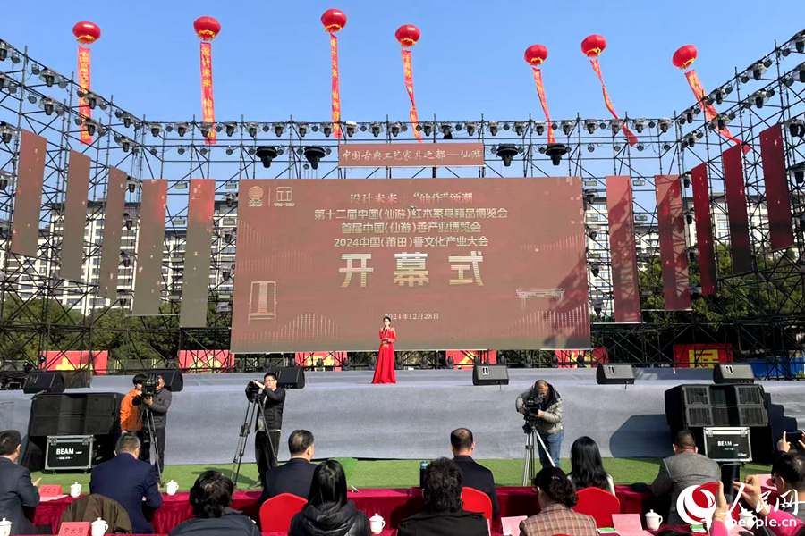 開幕式現(xiàn)場。人民網(wǎng)記者 林盈攝