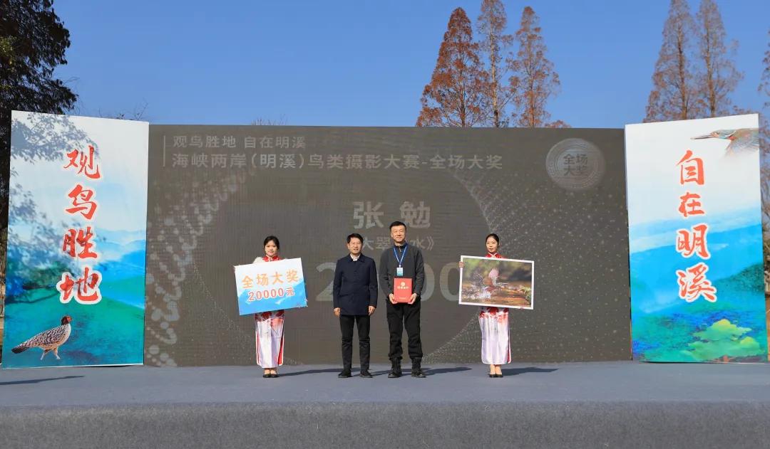 攝影大賽頒獎典禮。明溪縣融媒體供圖