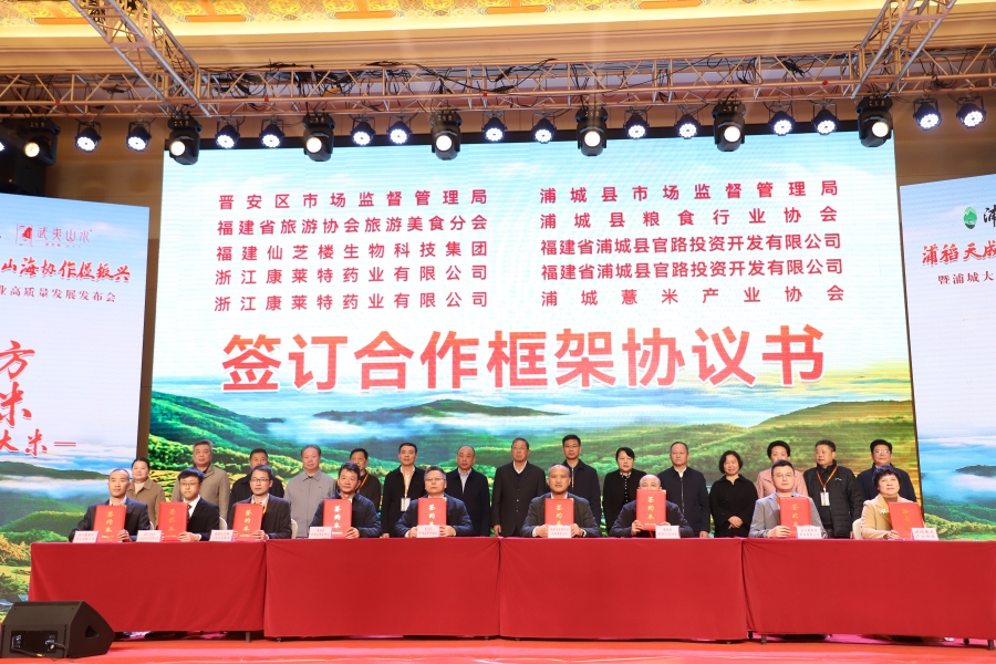 簽訂合作框架協(xié)議書。周文倩攝