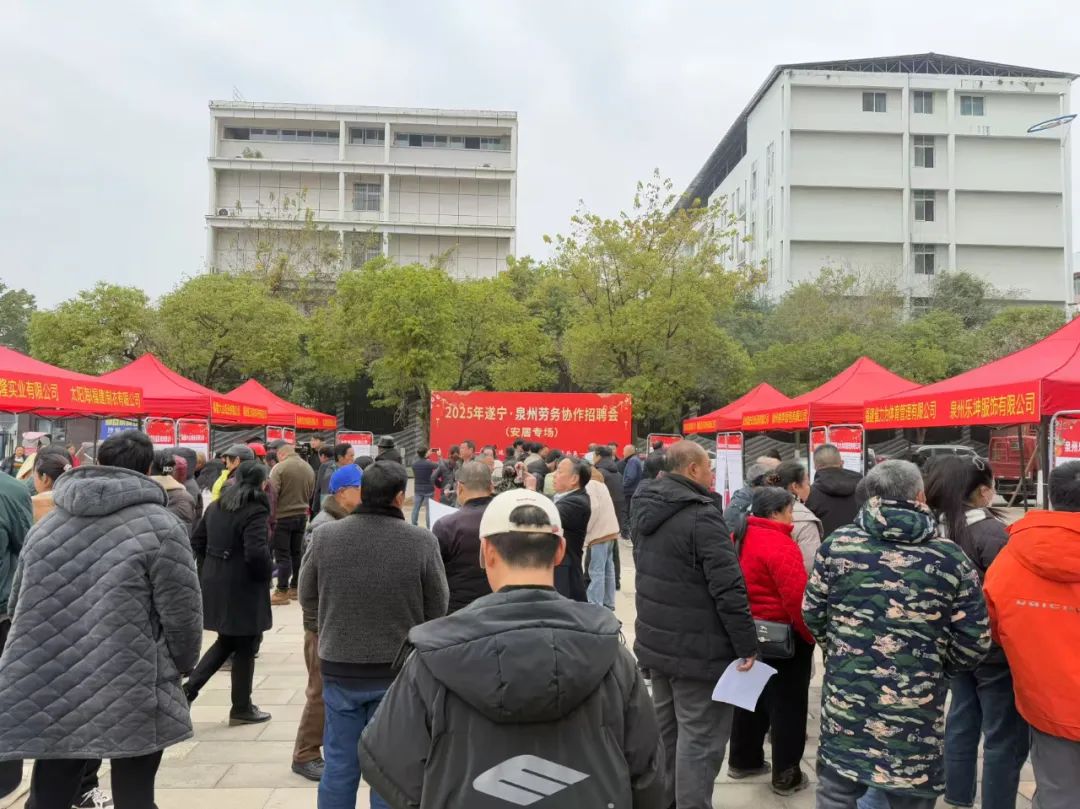 遂寧市安居區(qū)專場招聘會