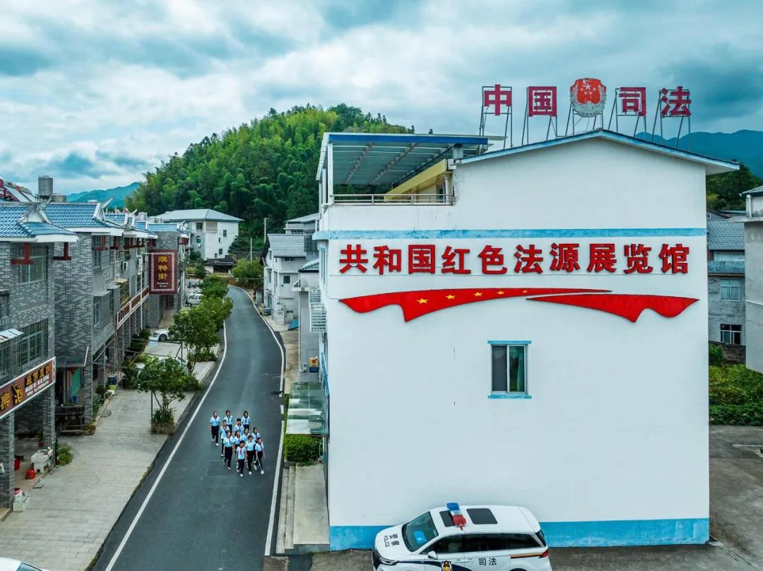 “共和國紅色法源”展覽館