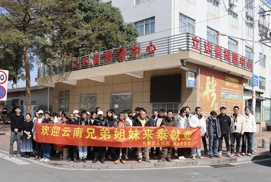 長泰區(qū)通過跨省“搶工”先機，助力全區(qū)一季度經(jīng)濟工作實現(xiàn)“開門穩(wěn)”“開門紅”。長泰區(qū)融媒體中心供圖