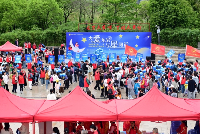 龍巖市舉辦“大愛(ài)龍巖 與星同行”第17個(gè)世界孤獨(dú)癥日mini馬拉松公益活動(dòng)