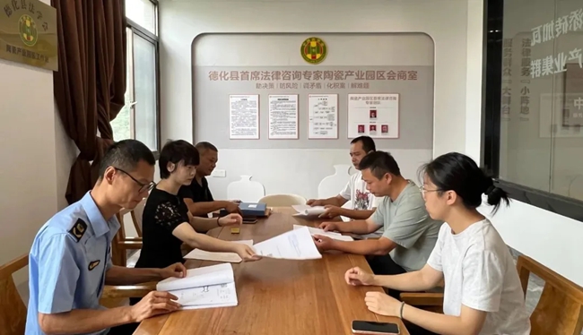 德化縣司法局三班司法所首席法律咨詢(xún)專(zhuān)家會(huì)商