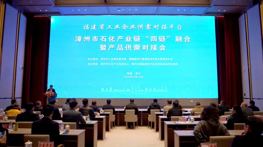 對(duì)接會(huì)現(xiàn)場(chǎng)。漳州市工信局供圖
