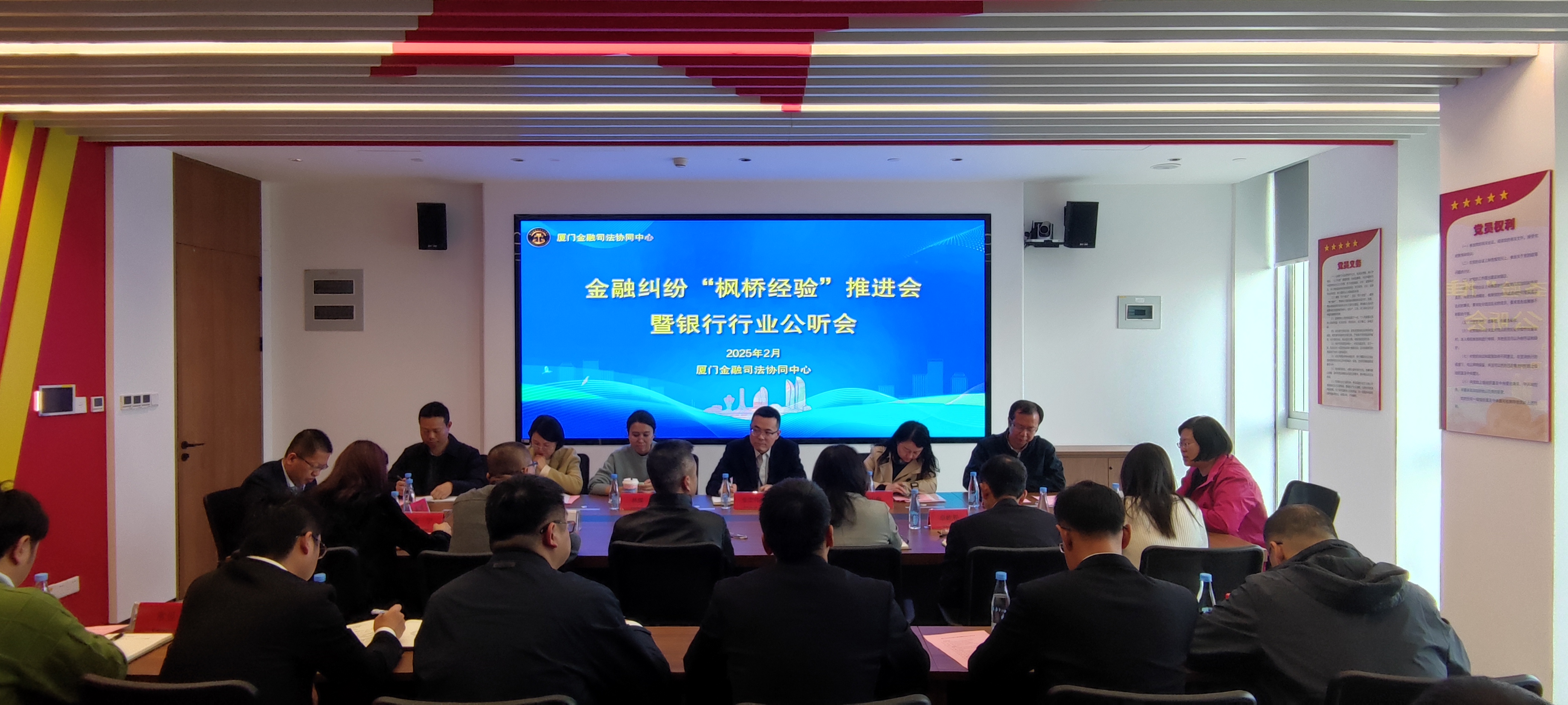 公聽會現(xiàn)場。廈門市思明區(qū)人民法院供圖