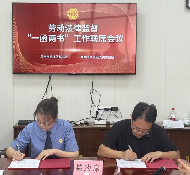 會(huì)簽“一函兩書”制度，保障勞動(dòng)者權(quán)益