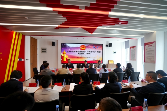 廈門金融司法協(xié)同中心召開金融“楓橋經(jīng)驗(yàn)”推進(jìn)會(huì)現(xiàn)場。海絲中央法務(wù)區(qū)供圖