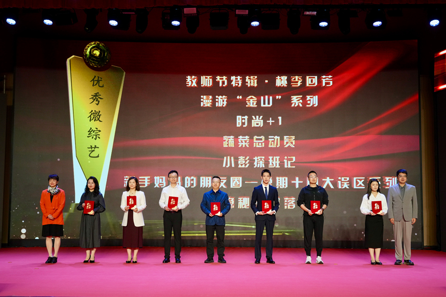 文藝盛典現(xiàn)場表彰在微視聽領(lǐng)域表現(xiàn)優(yōu)秀的個人、機構(gòu)和作品。龍文區(qū)融媒體中心供圖