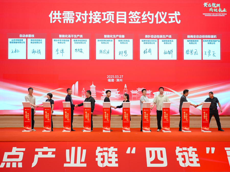 現(xiàn)場(chǎng)，20家企業(yè)達(dá)成10個(gè)合作意向項(xiàng)目。興業(yè)銀行漳州分行供圖