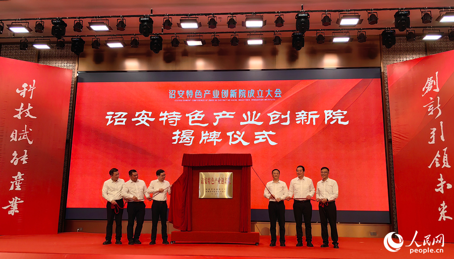 揭牌儀式現(xiàn)場。人民網(wǎng) 蘇海森攝