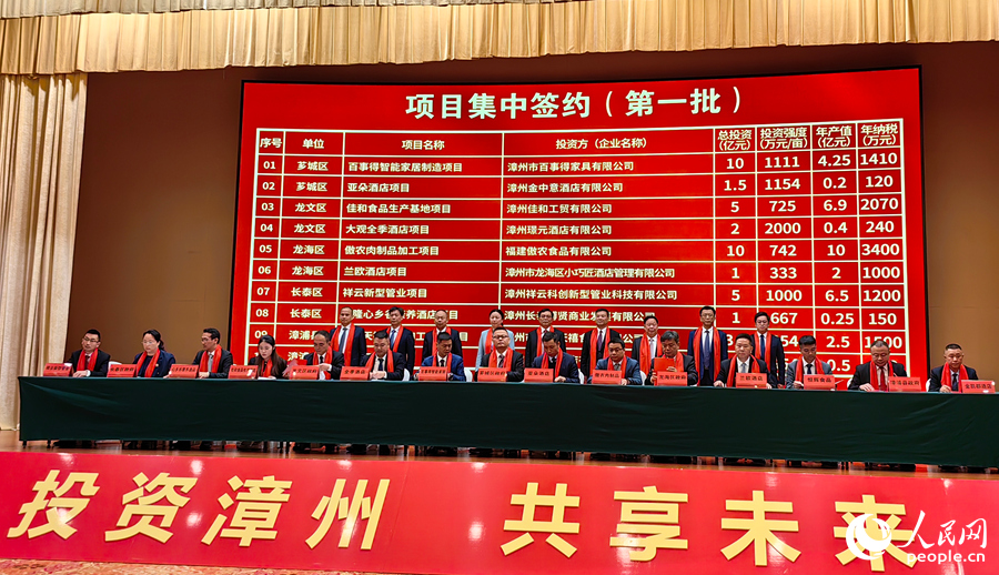 大會(huì)現(xiàn)場(chǎng)共落實(shí)簽約項(xiàng)目39個(gè)、總投資167.4億元。人民網(wǎng) 蘇海森攝
