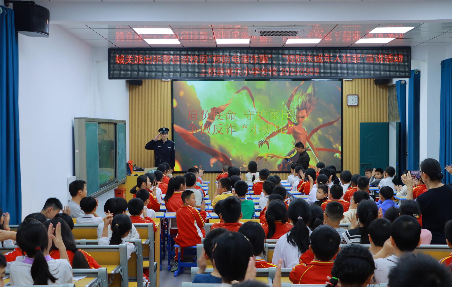 在城東小學(xué)開展反詐宣講。闕淑萍攝