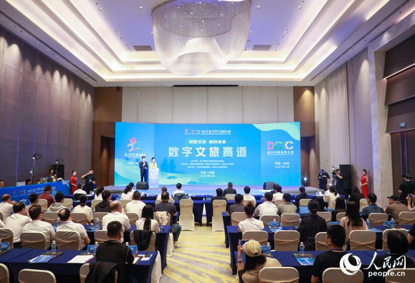 4月20日，2025數(shù)字中國創(chuàng)新大賽數(shù)字文旅賽道決賽在福建龍巖舉辦。人民網(wǎng) 陳永整攝