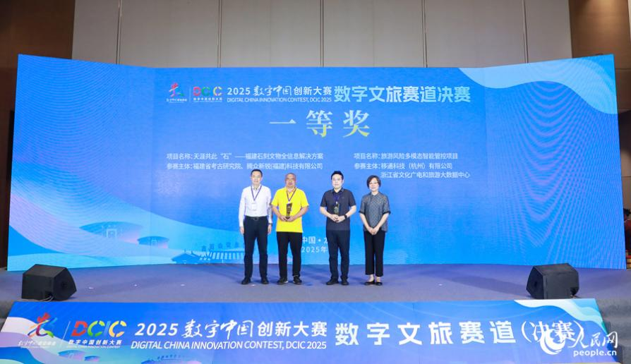 一等獎獲獎團隊受獎。人民網(wǎng) 陳永整攝