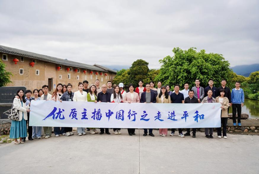 “優(yōu)質主播中國行”活動走進平和縣。主辦方供圖