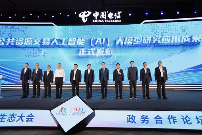公共資源交易人工智能（AI）大模型研究應(yīng)用成果發(fā)布。主辦方供圖