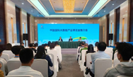 2025中國國際大數(shù)據(jù)產(chǎn)業(yè)博覽會推介會在福州舉辦