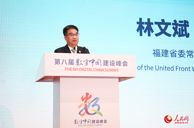 福建省委常委、統(tǒng)戰(zhàn)部部長(zhǎng)林文斌致辭