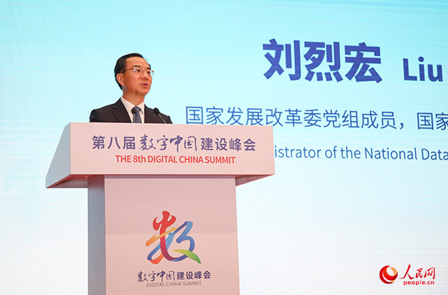 國(guó)家發(fā)展改革委黨組成員，國(guó)家數(shù)據(jù)局黨組書(shū)記、局長(zhǎng)劉烈宏致辭