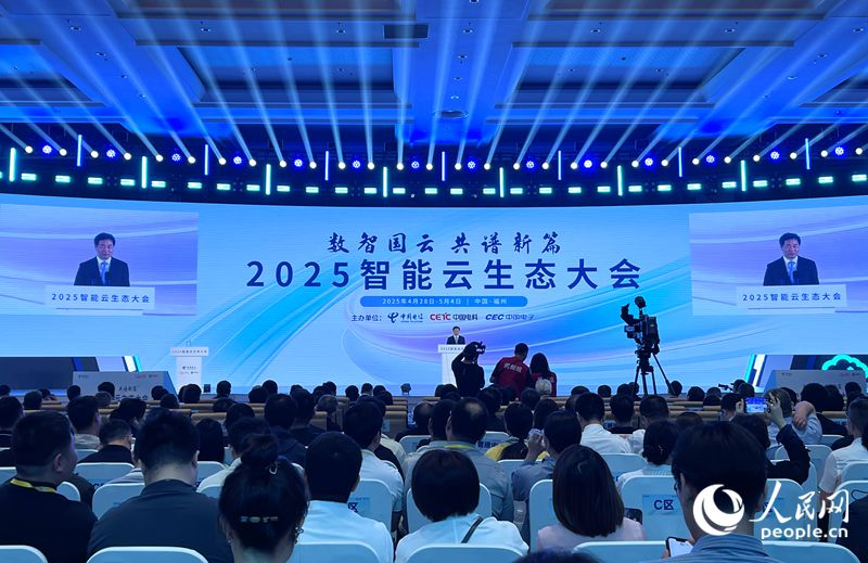 大會上，中國電信董事長柯瑞文作《數(shù)智國云，共譜新篇》主題演講。人民網(wǎng) 劉寶琴攝