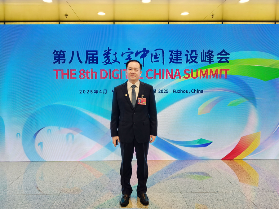 中國軟件行業(yè)協(xié)會副理事長、福建省軟件行業(yè)協(xié)會會長、南威軟件集團董事長吳志雄受邀出席第八屆數(shù)字中國建設(shè)峰會開幕式