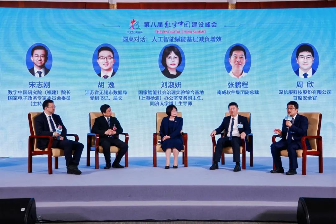 南威軟件集團副總裁張鵬程受邀參加電子政務(wù)分論壇的圓桌對話