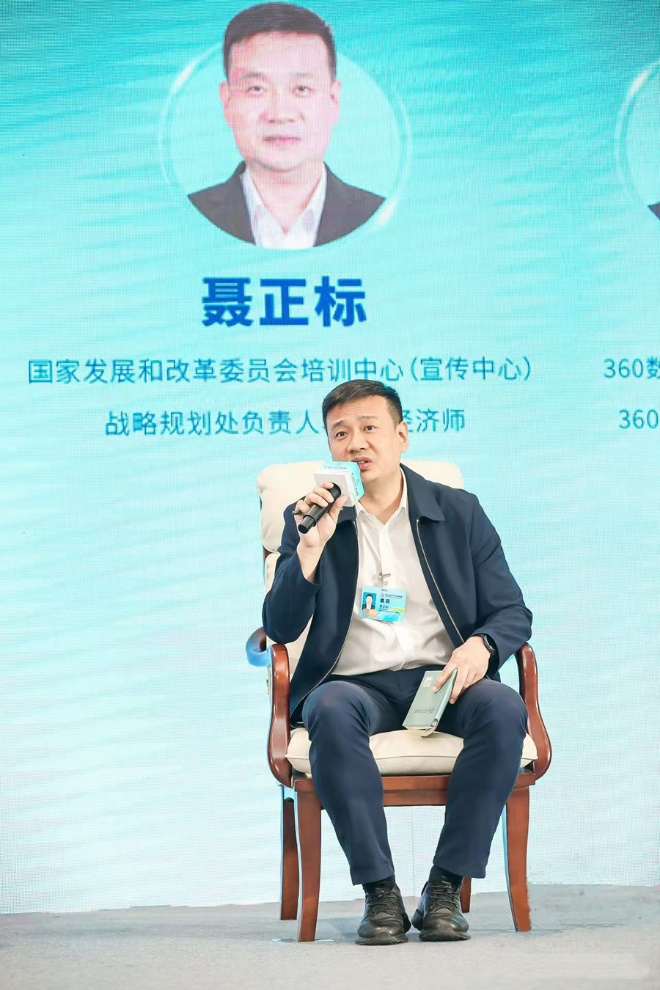 國家發(fā)展改革委培訓(xùn)中心（宣傳中心）戰(zhàn)略規(guī)劃處負(fù)責(zé)人聶正標(biāo)。主辦方供圖
