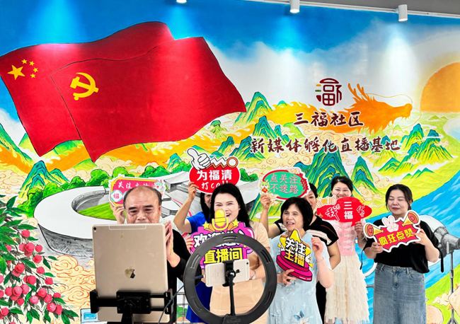 龍山街道三福社區(qū)“青鋒直播團(tuán)”