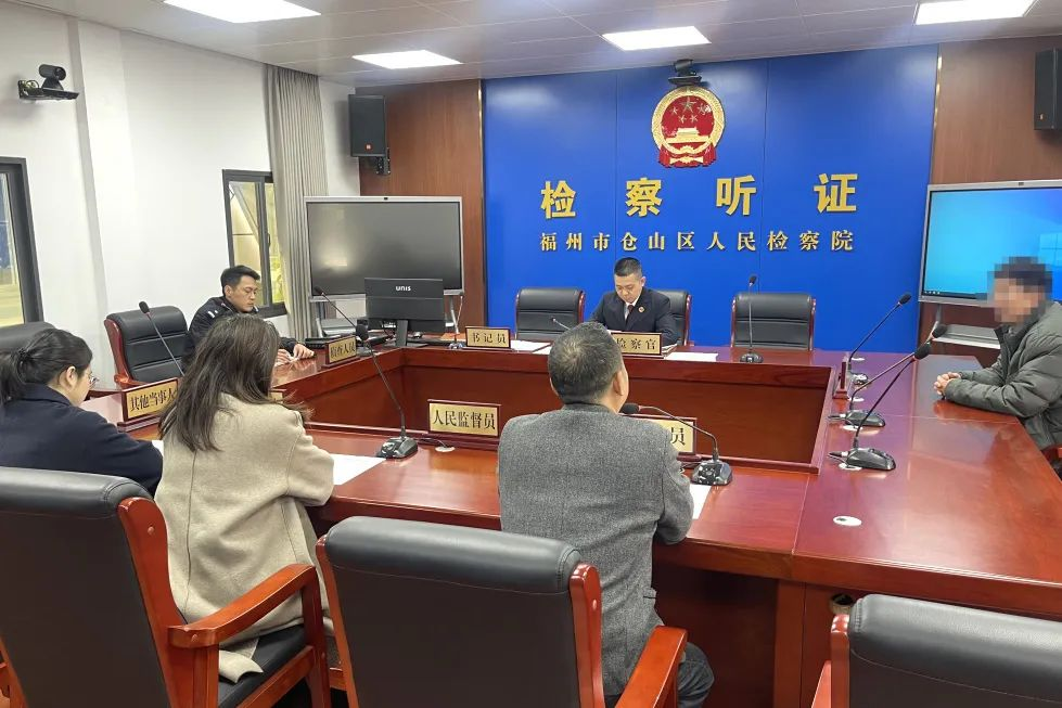 聽證會現(xiàn)場